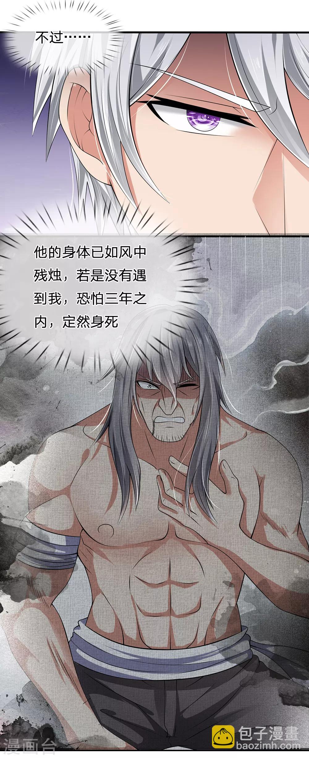 第136话 地下世界15