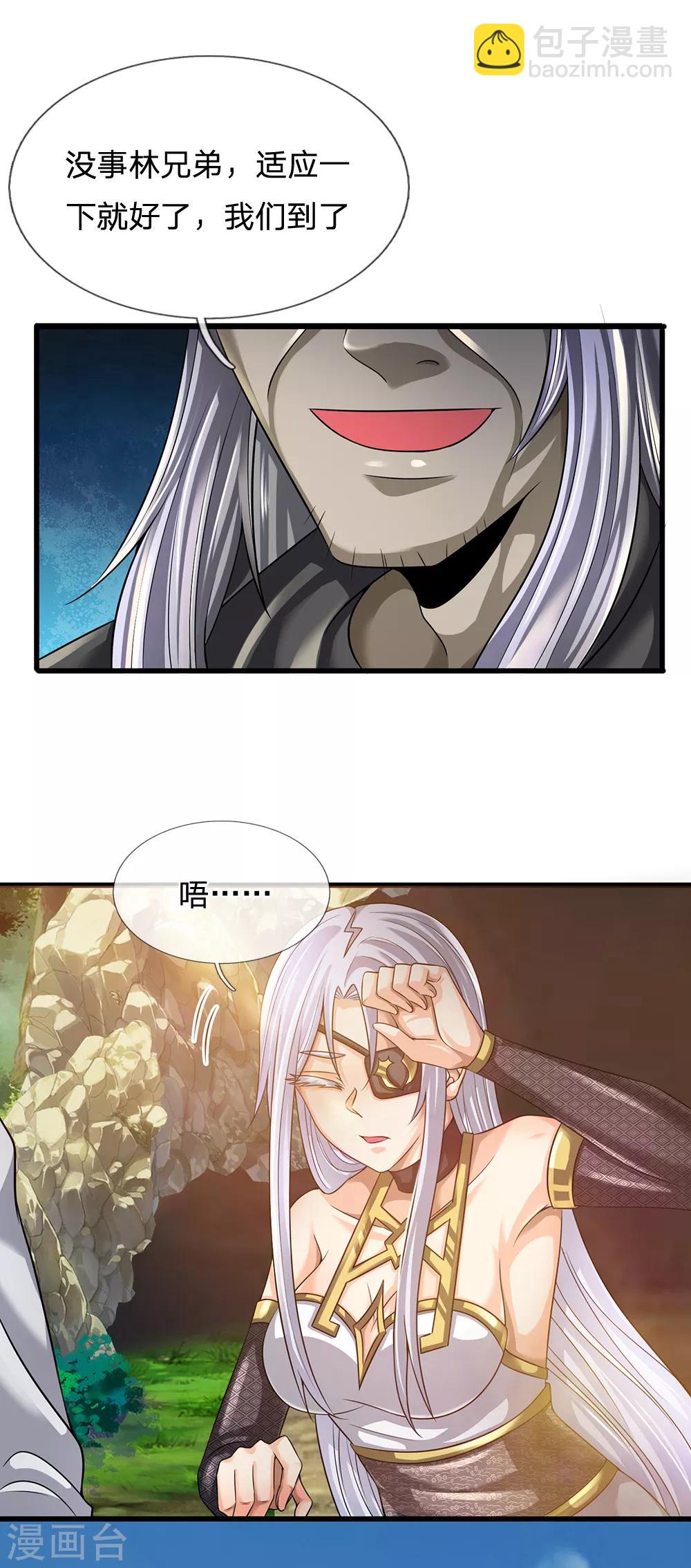 第136话 地下世界6