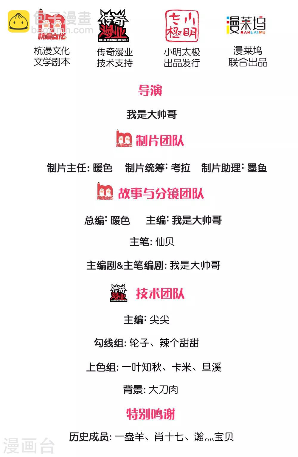 第137话 真是好兄弟1