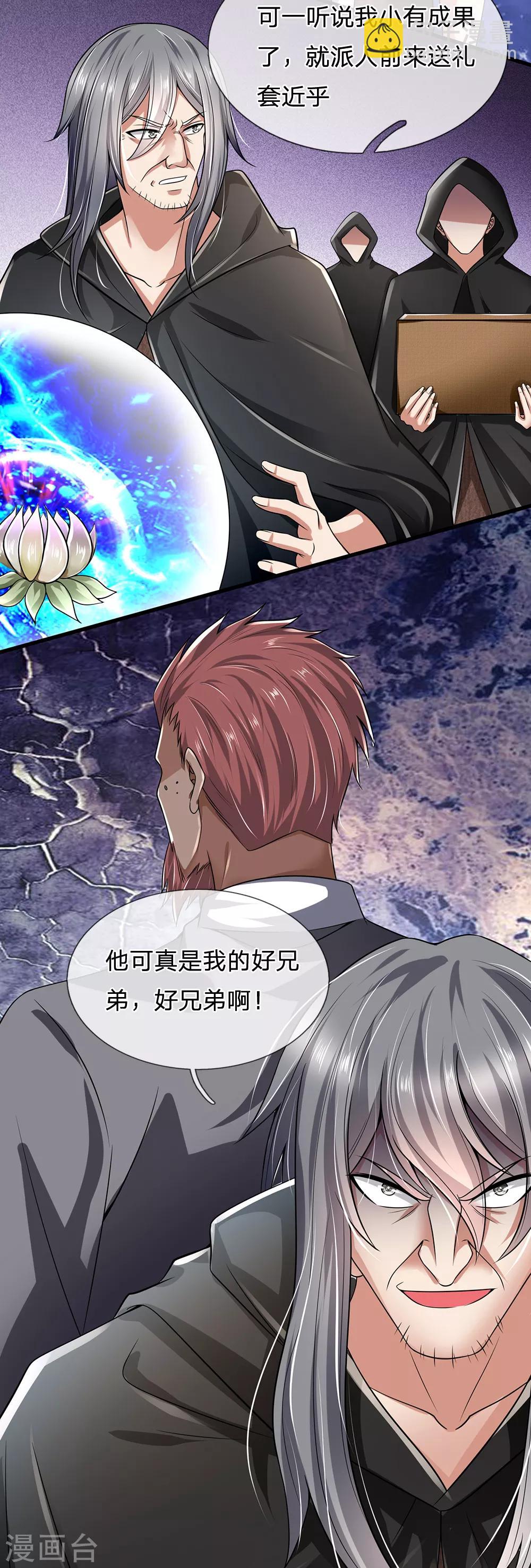 第137话 真是好兄弟13
