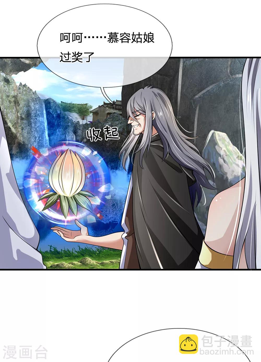 第137话 真是好兄弟5