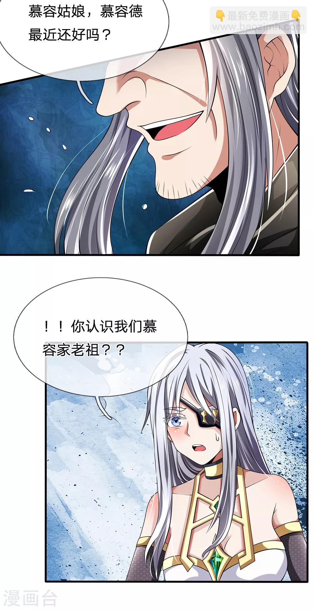 第137话 真是好兄弟8