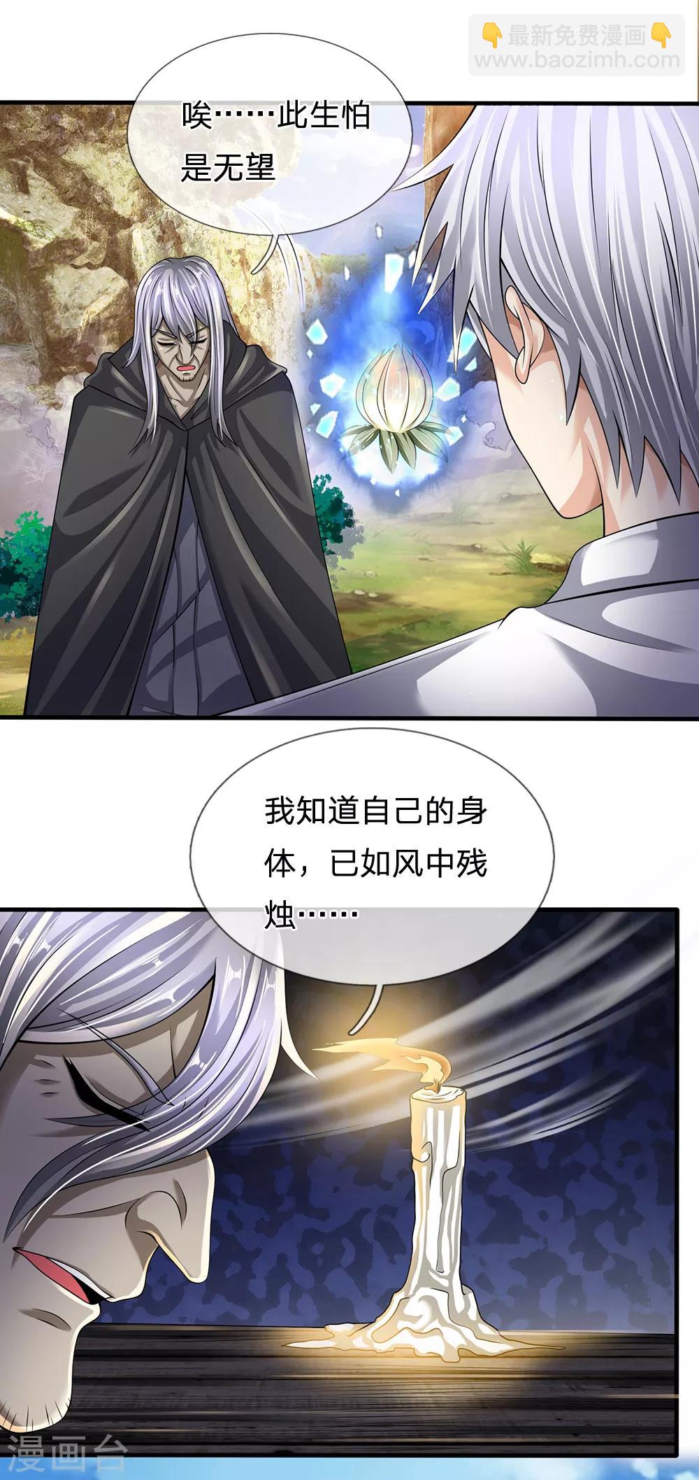 第138话 延寿十年12