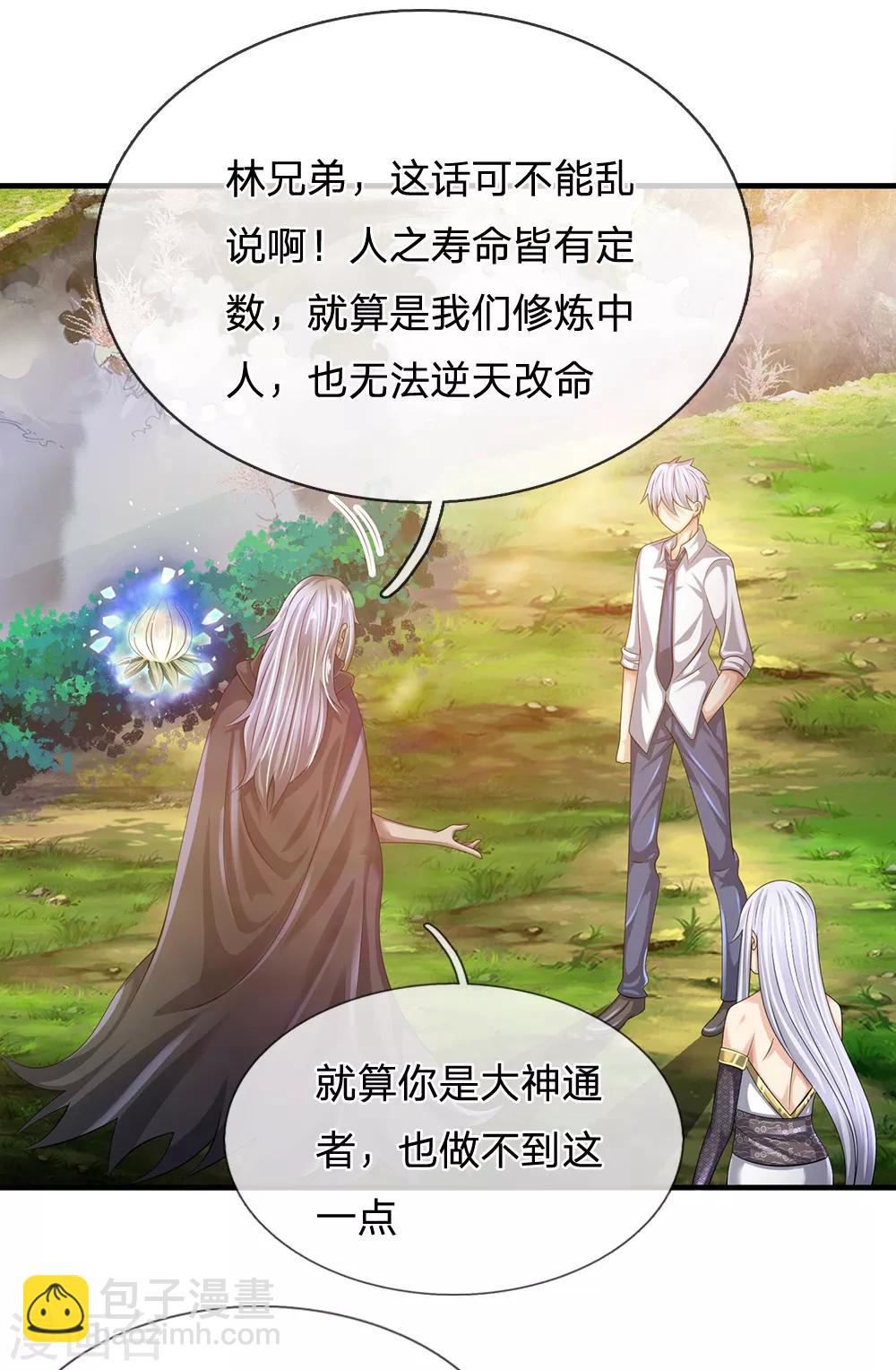第138话 延寿十年15