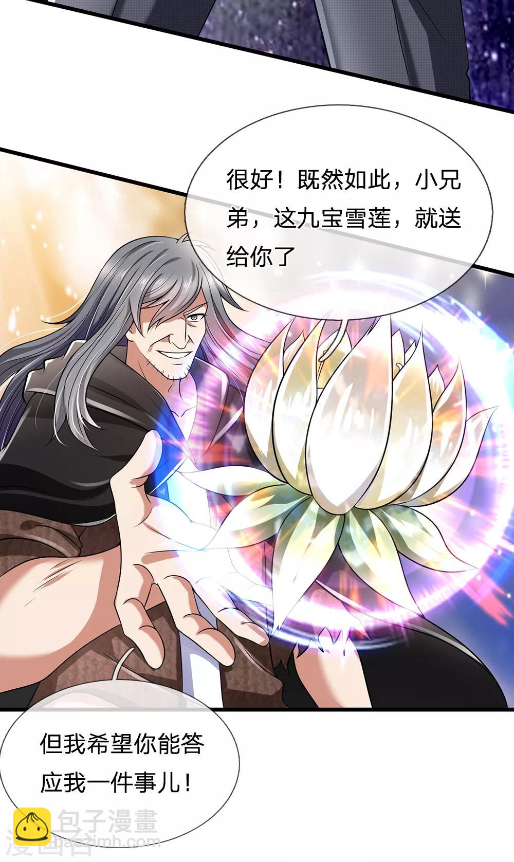 第138话 延寿十年3
