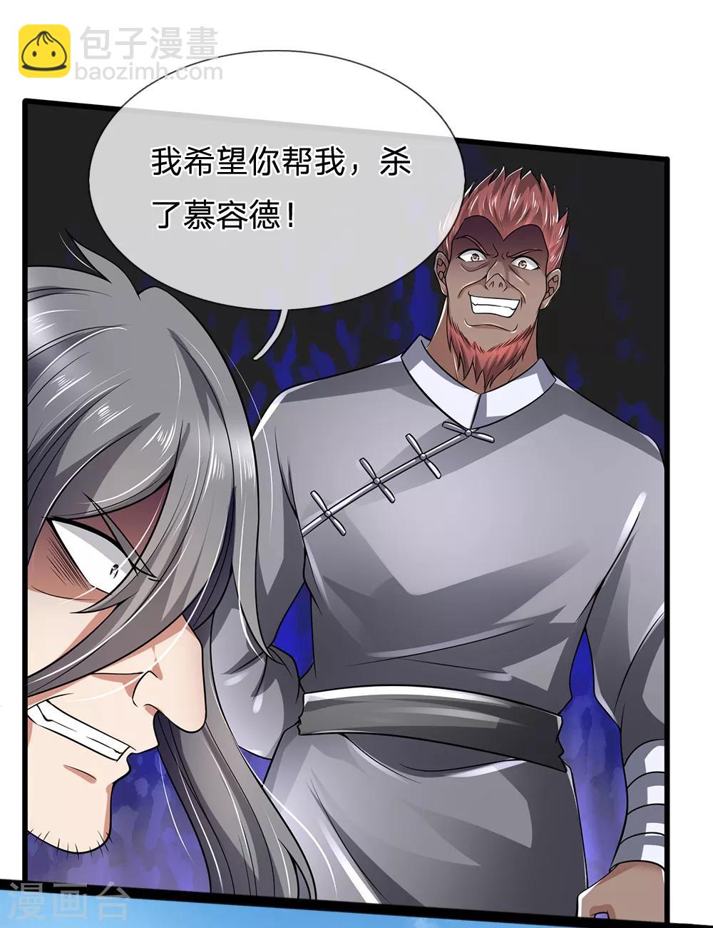 第138话 延寿十年5