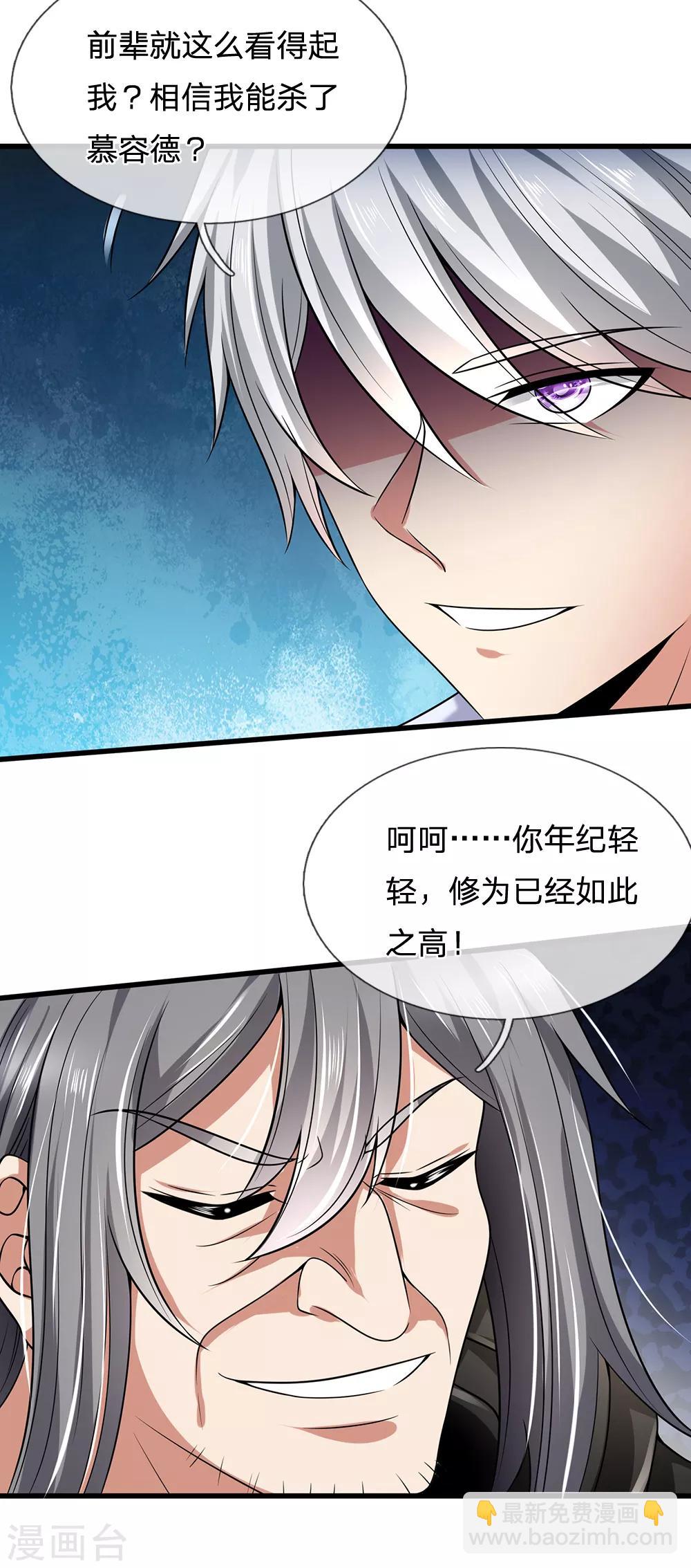 第138话 延寿十年7