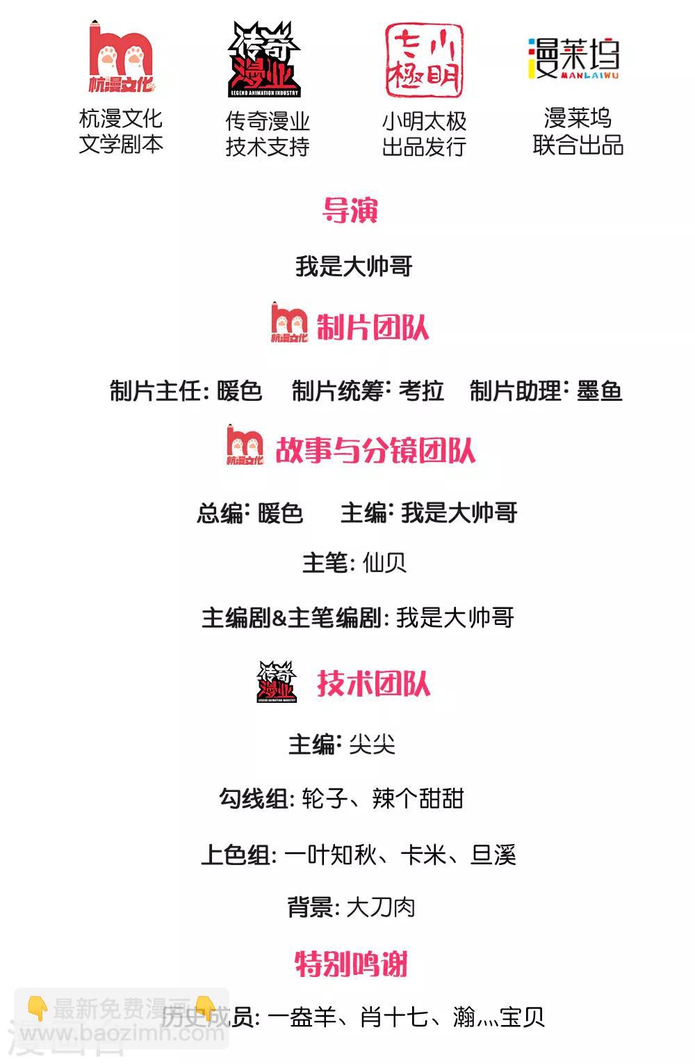 第139话 火焰相融1