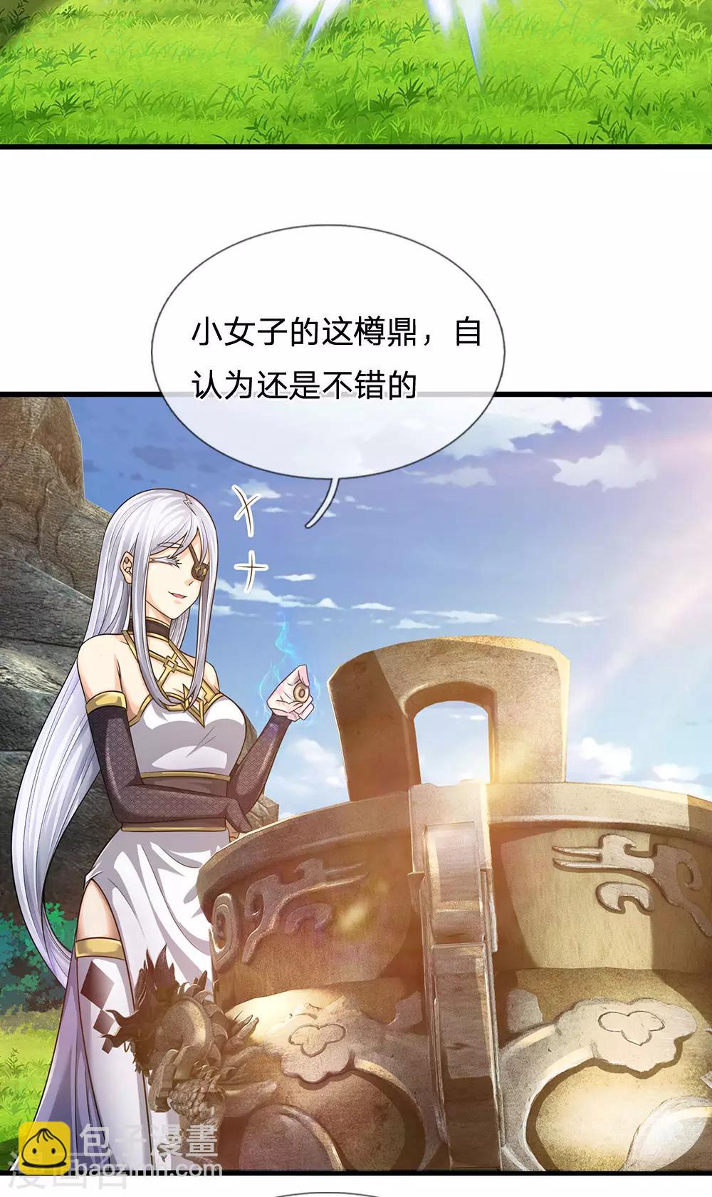 第139话 火焰相融10