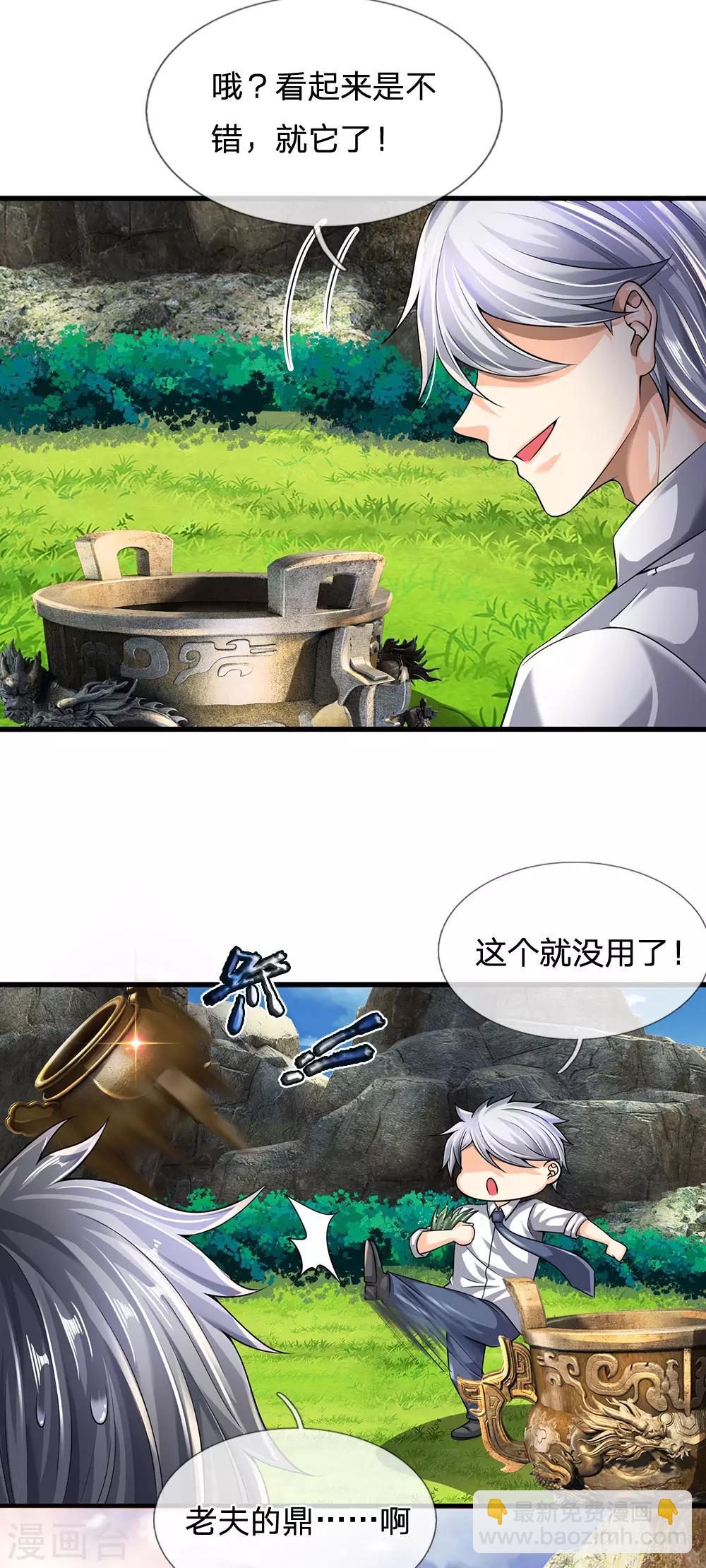 第139话 火焰相融11