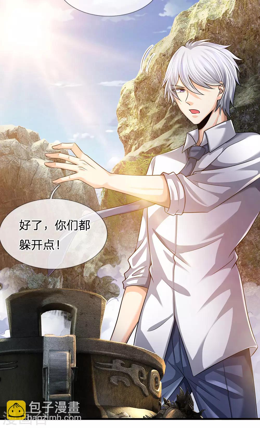 第139话 火焰相融12