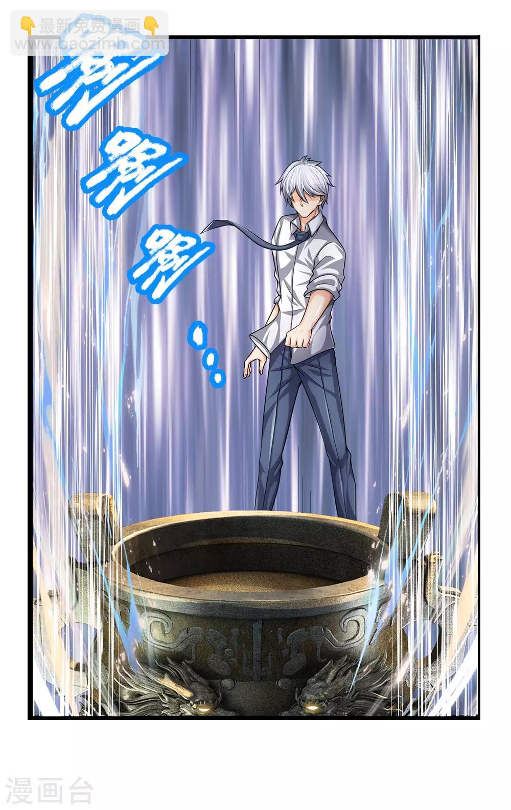 第139话 火焰相融14