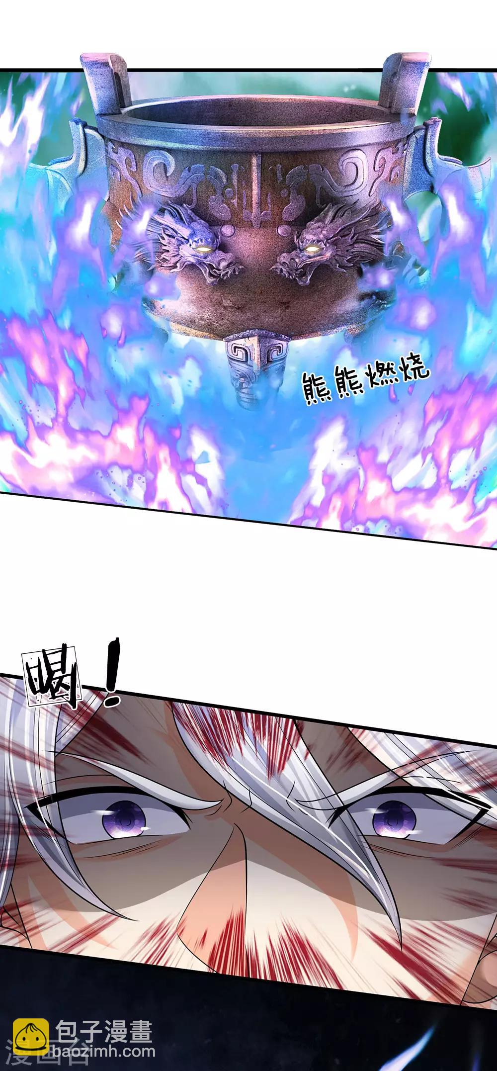 第139话 火焰相融15