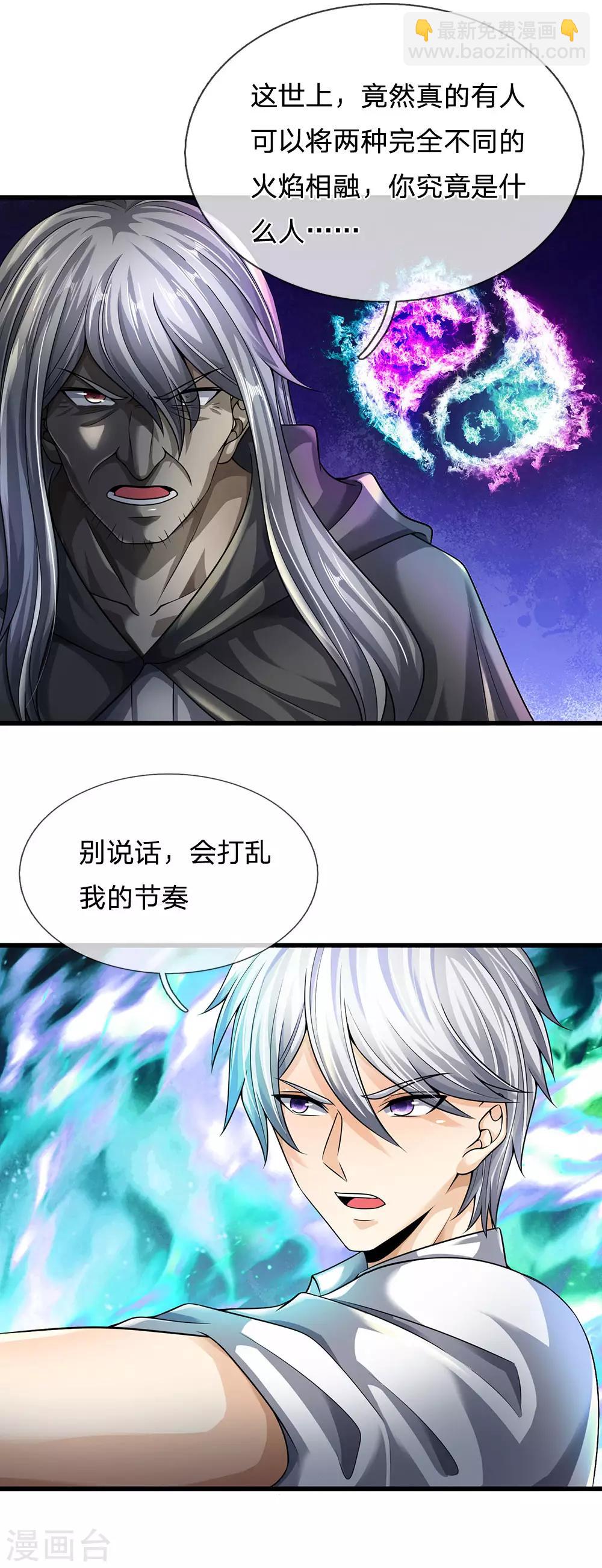 第139话 火焰相融18