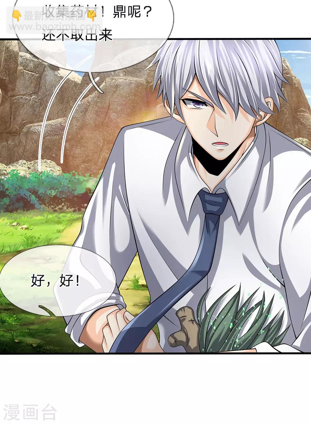 第139话 火焰相融5