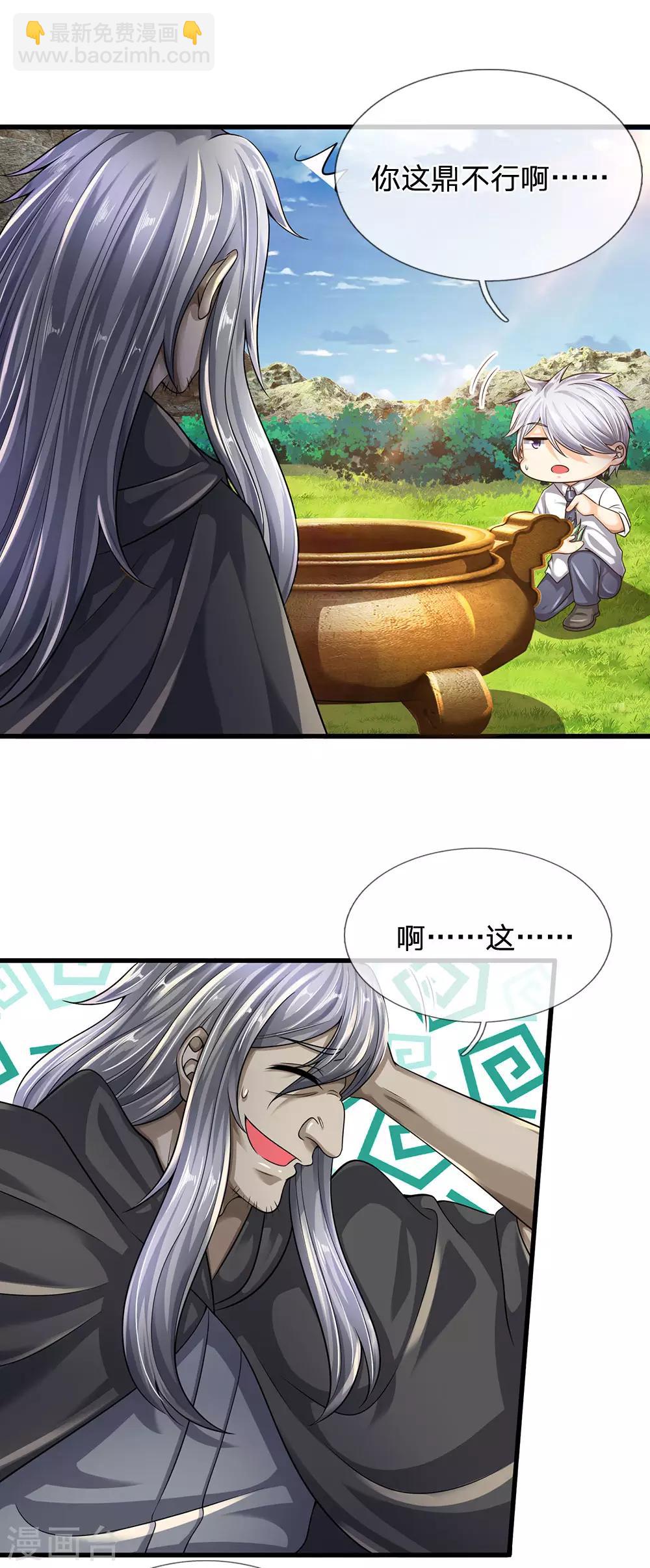 第139话 火焰相融8