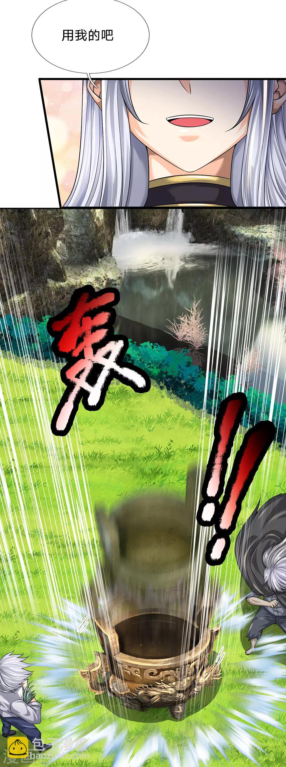 第139话 火焰相融9