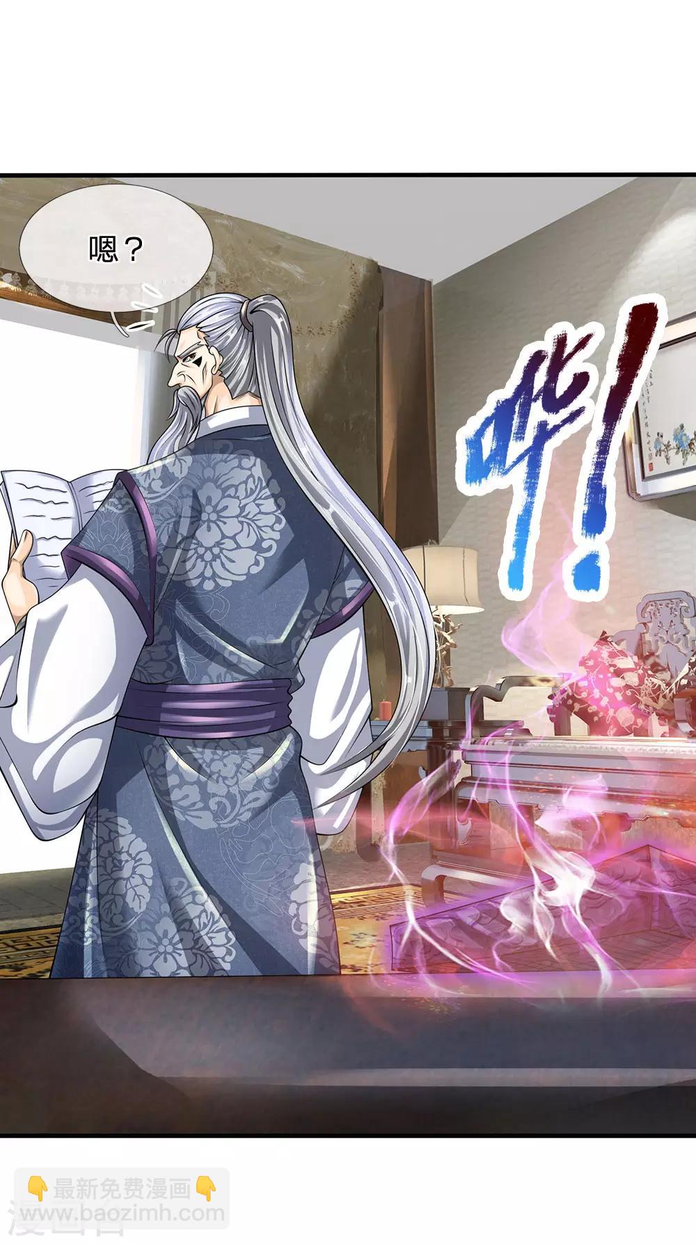 第142话 报告家主15