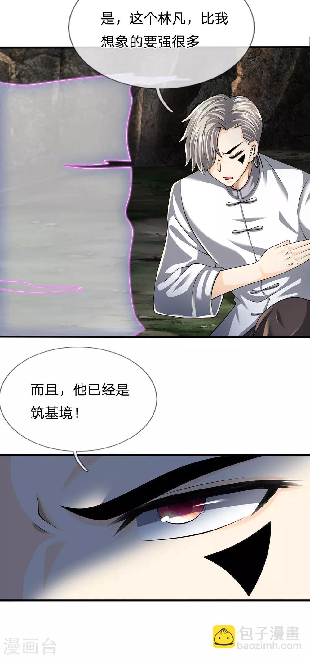 第142话 报告家主19