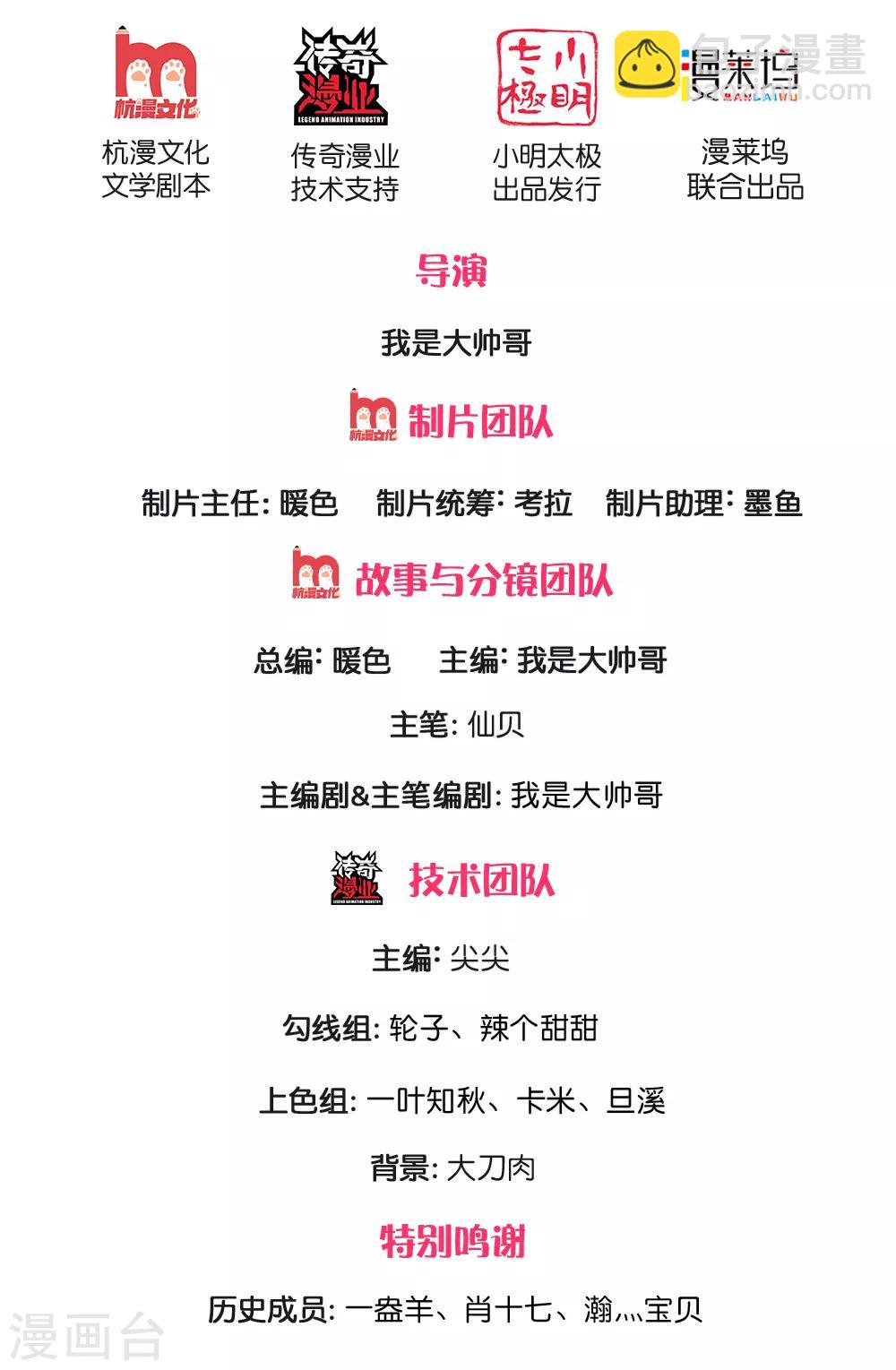 第143话 后续再见1