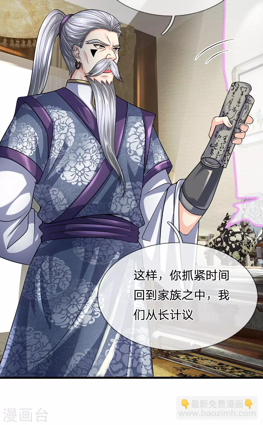第143话 后续再见4