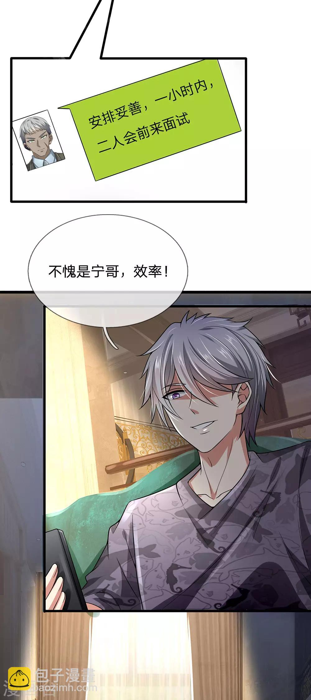第145话 面试11