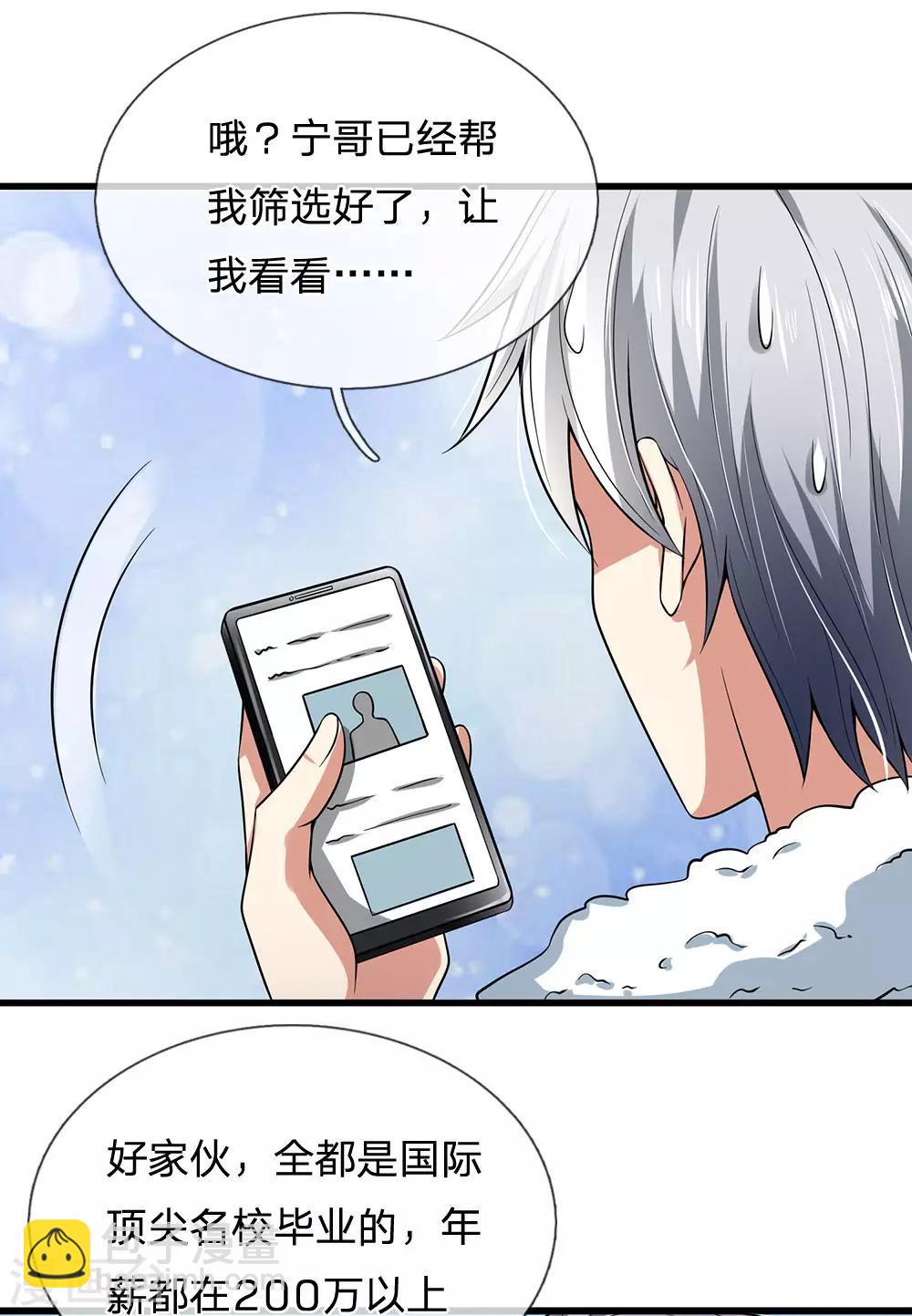 第145话 面试4