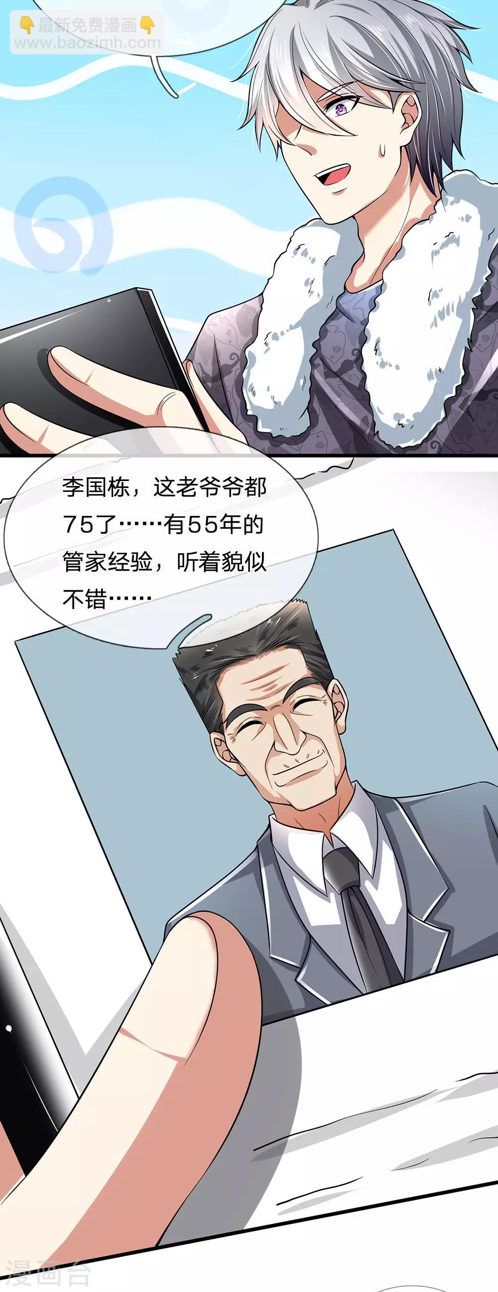 第145话 面试5