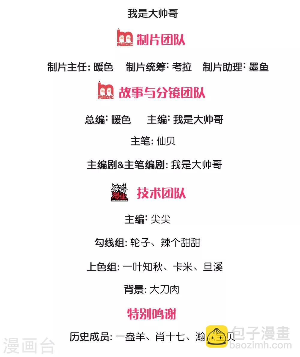 第146话 魔都第一管家1