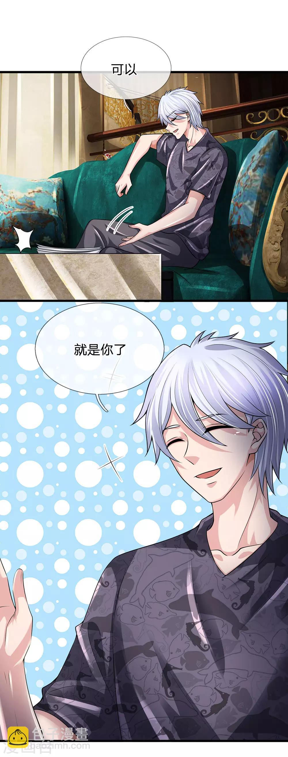 第146话 魔都第一管家10