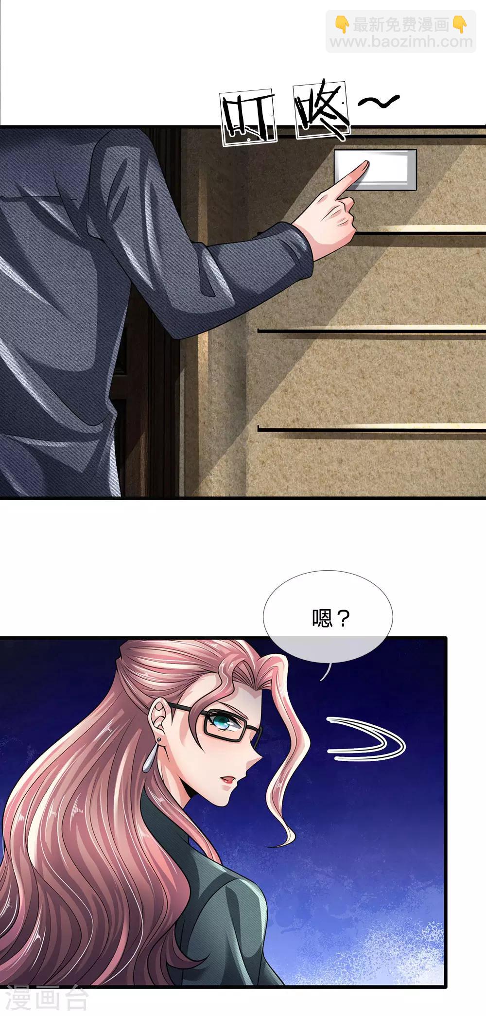 第146话 魔都第一管家17