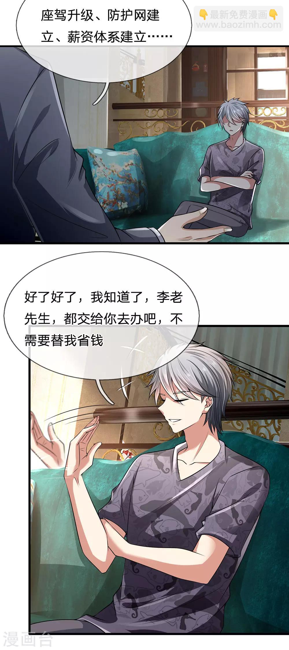 第147话 偶像的力量13