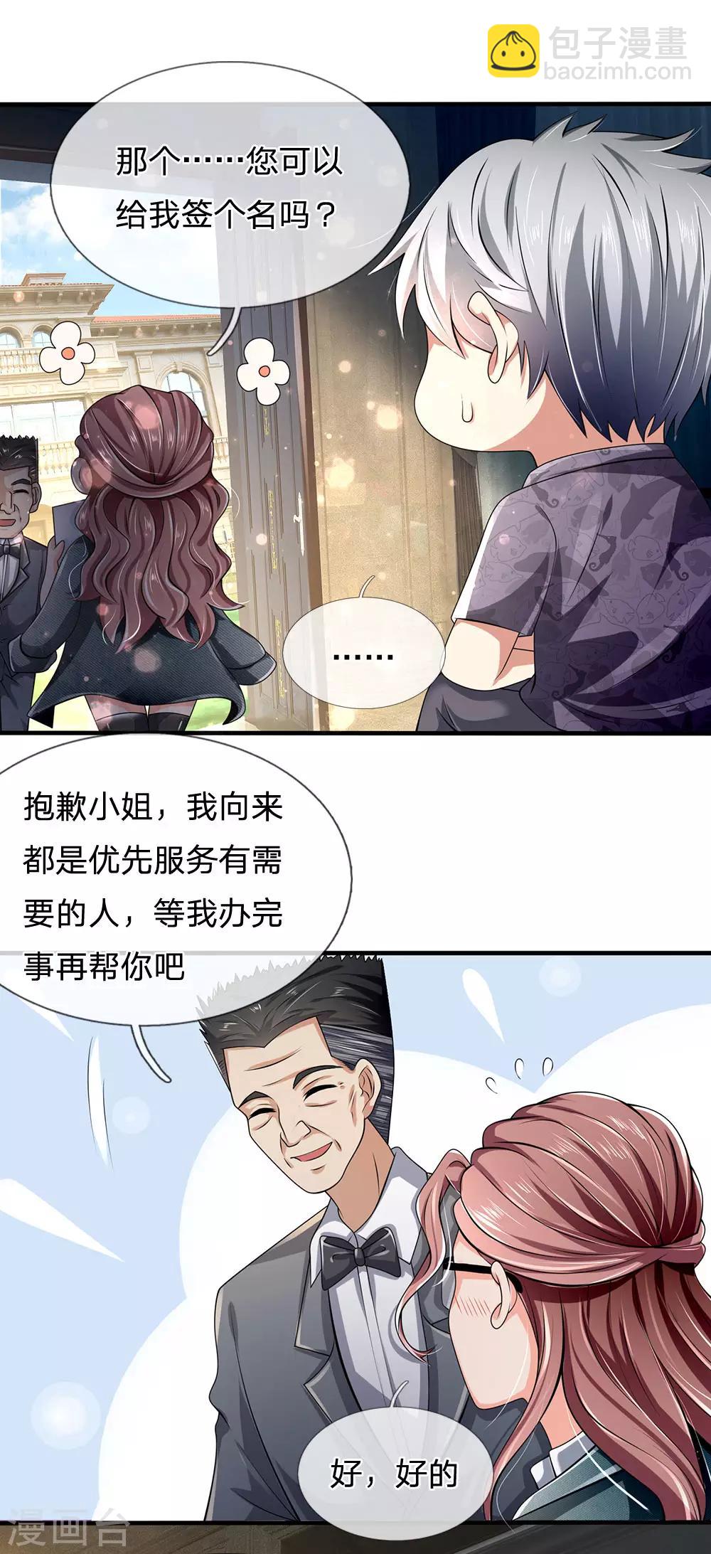 第147话 偶像的力量5