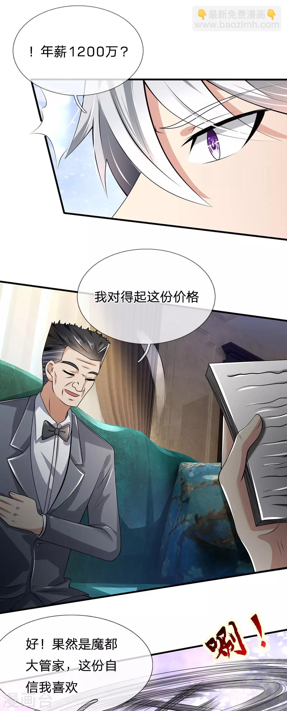 第147话 偶像的力量9