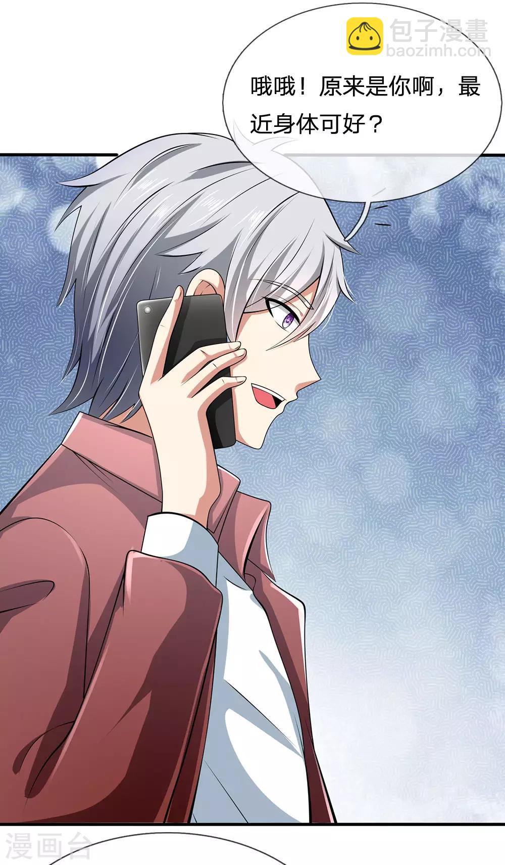 第151话 光头佬，金北云10