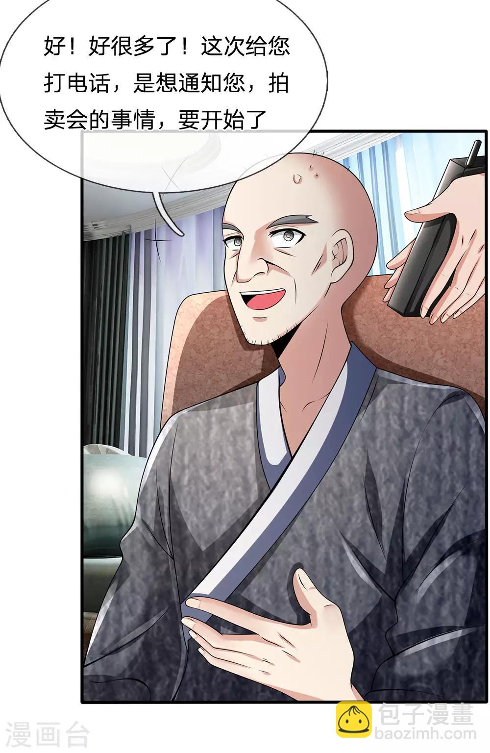 第151话 光头佬，金北云11