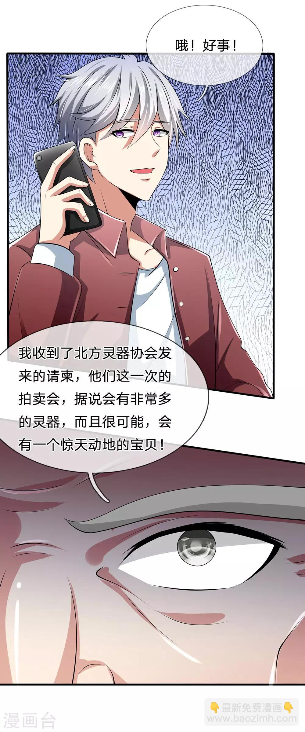 第151话 光头佬，金北云12