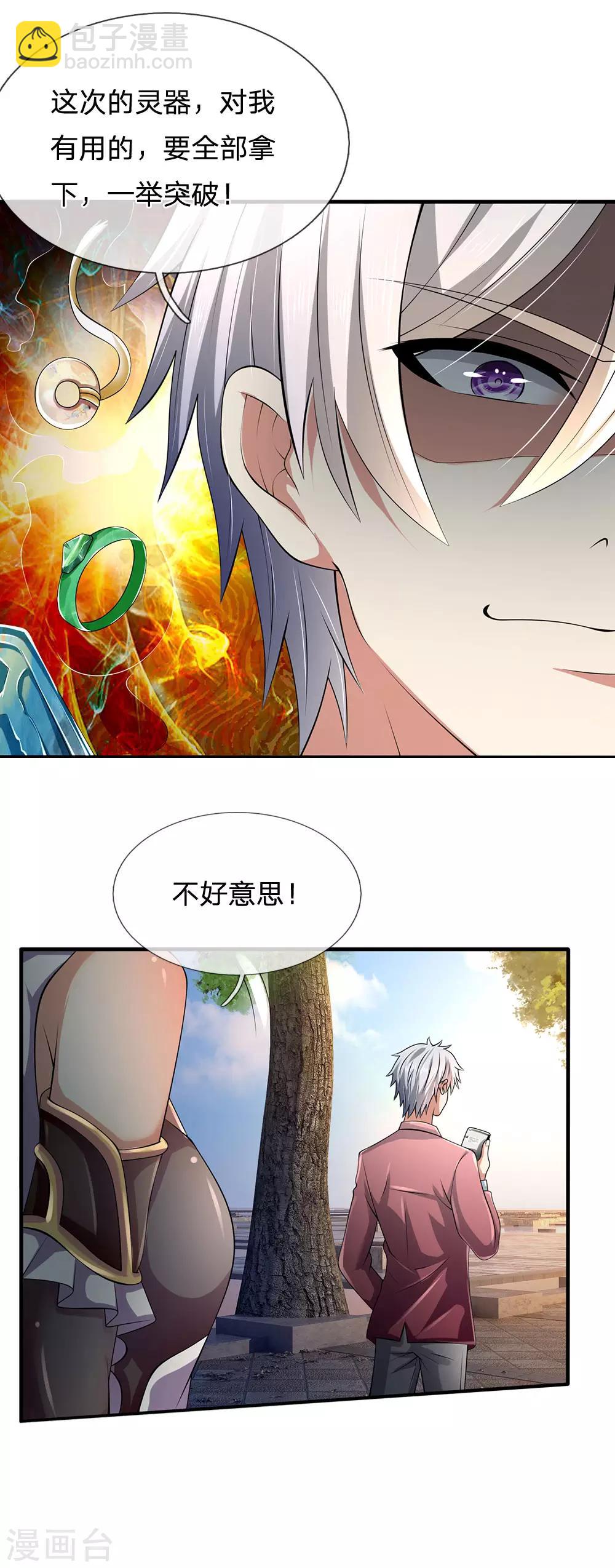 第151话 光头佬，金北云16