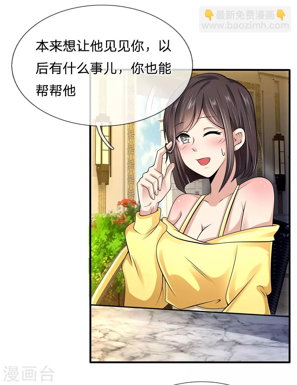 第151话 光头佬，金北云2