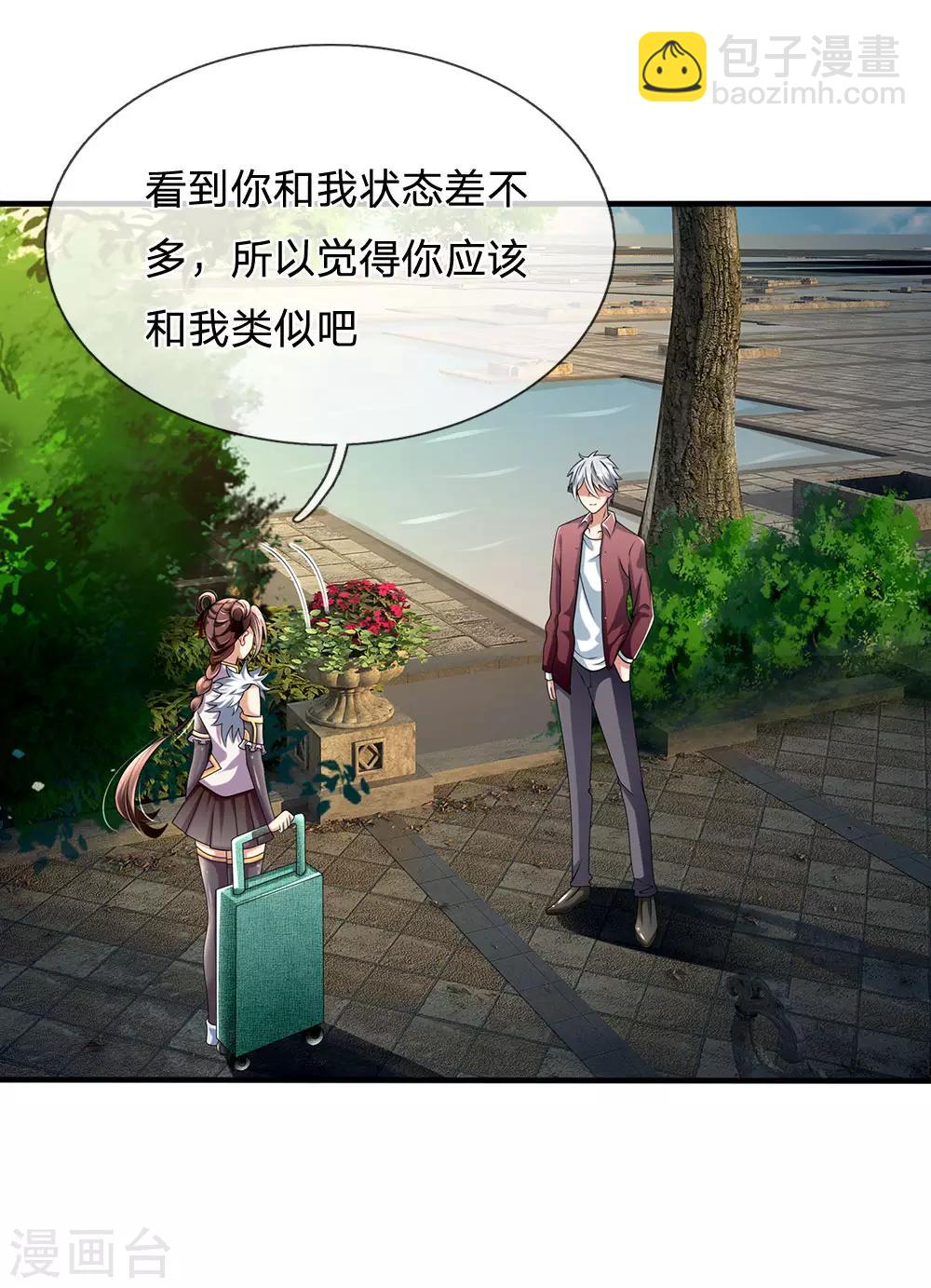 第151话 光头佬，金北云21