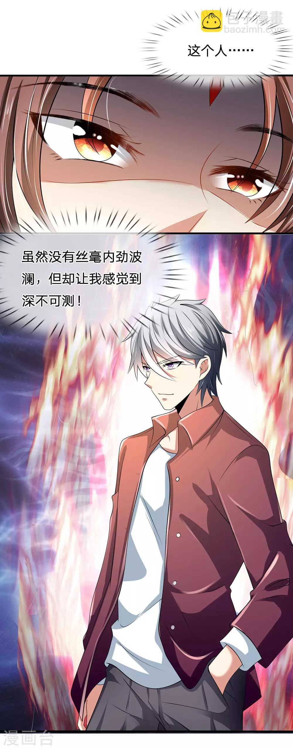 第151话 光头佬，金北云25