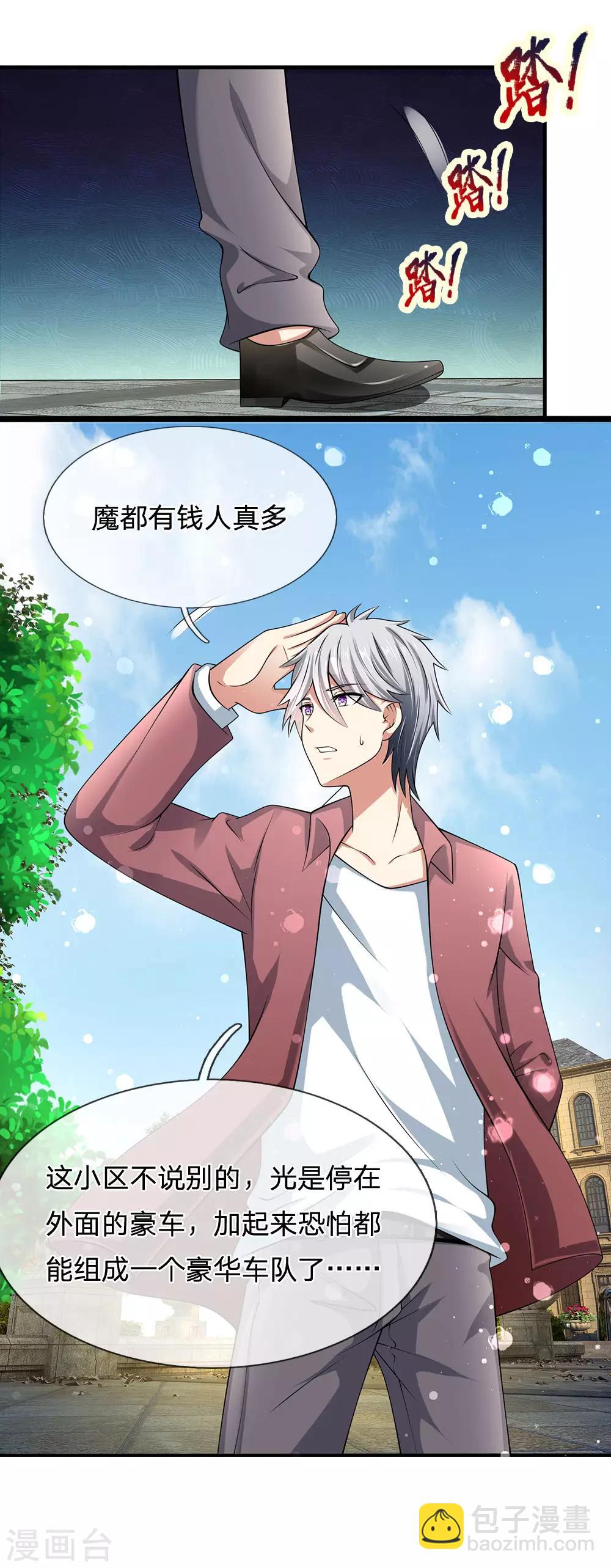 第151话 光头佬，金北云5