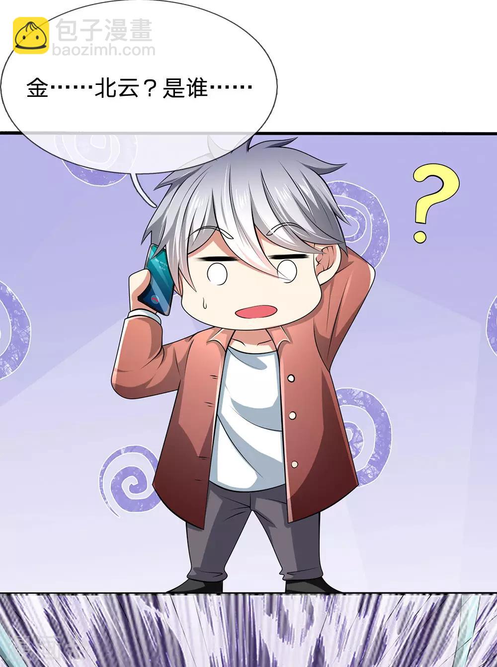 第151话 光头佬，金北云8