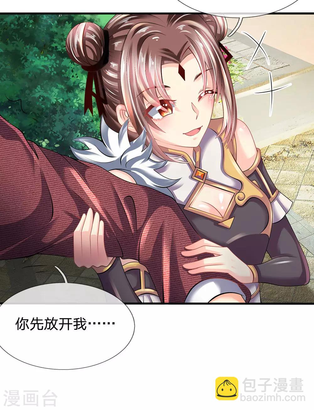 第152话 一起去爬山13