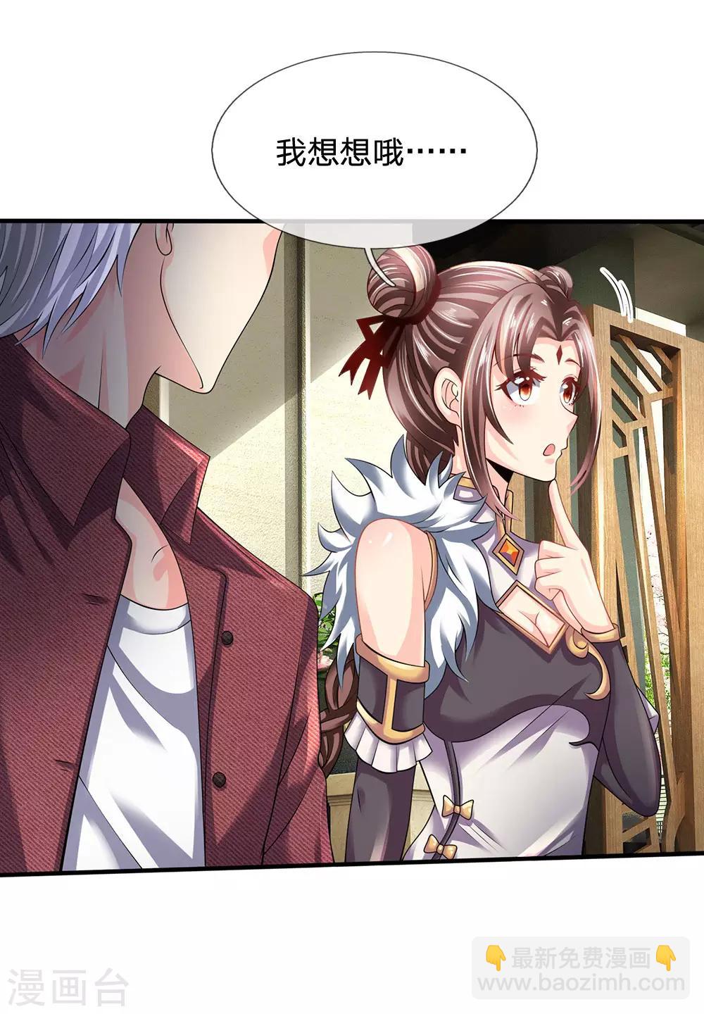第152话 一起去爬山15
