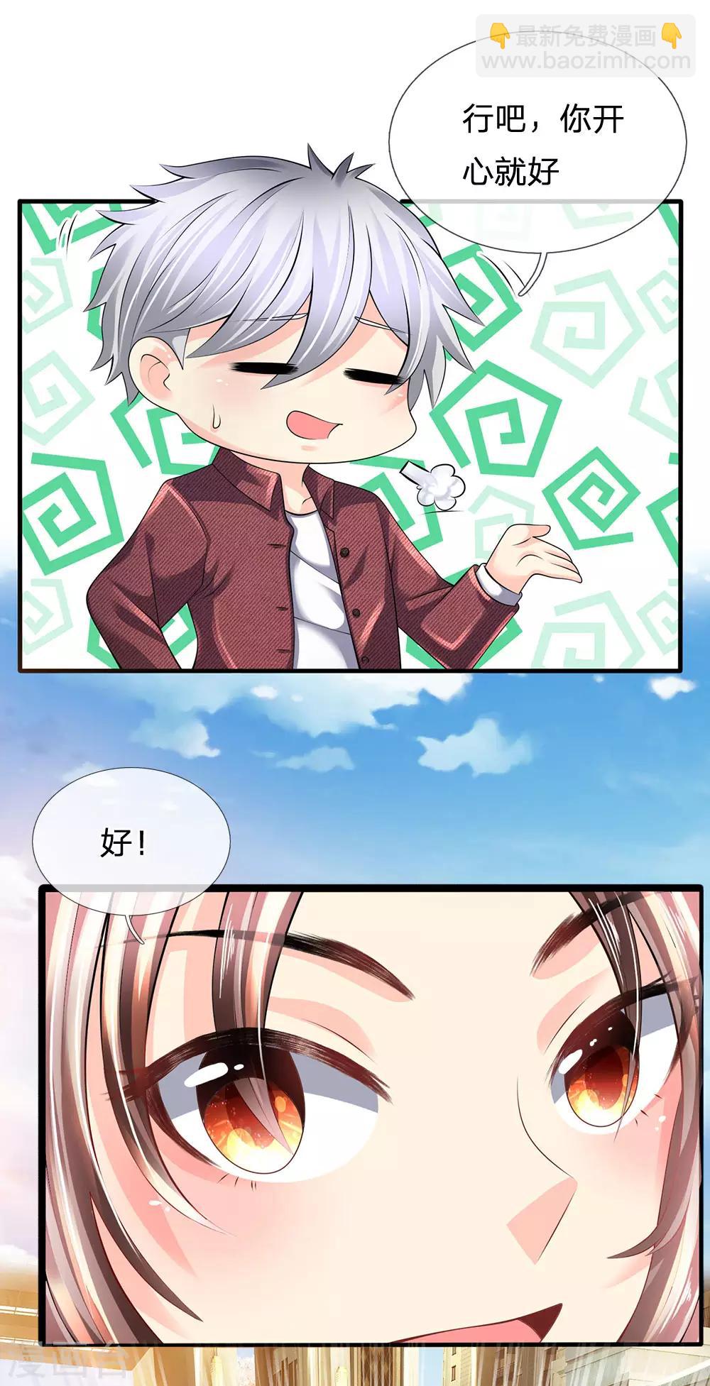 第152话 一起去爬山18