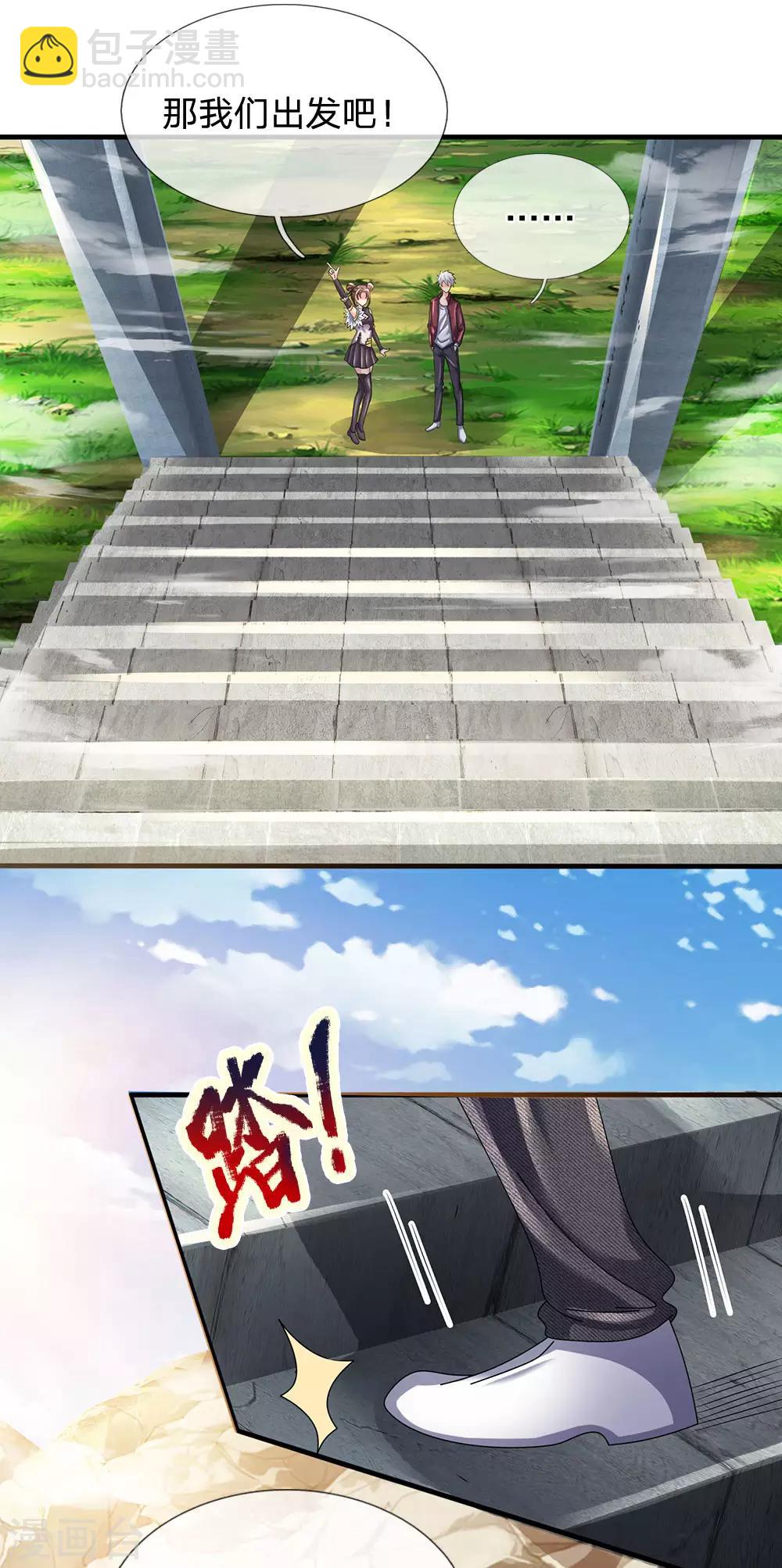 第152话 一起去爬山22
