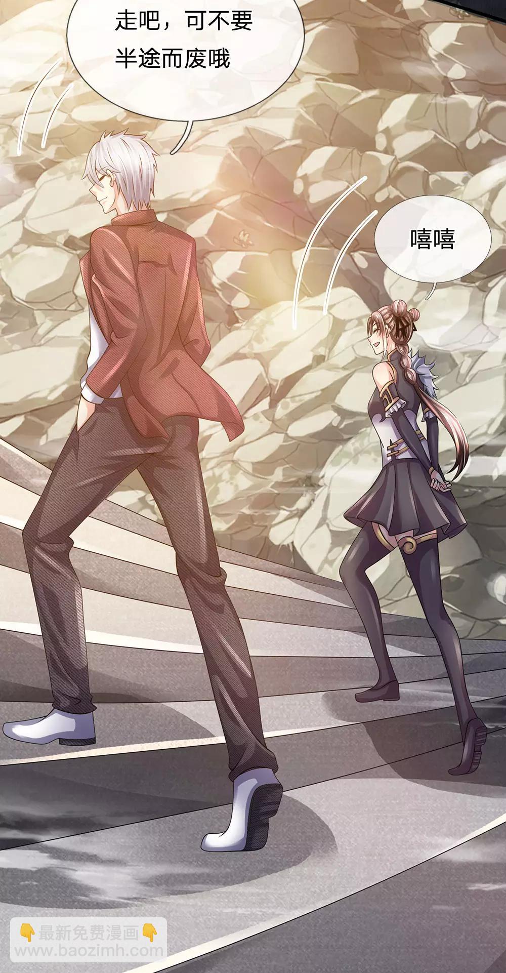 第152话 一起去爬山23