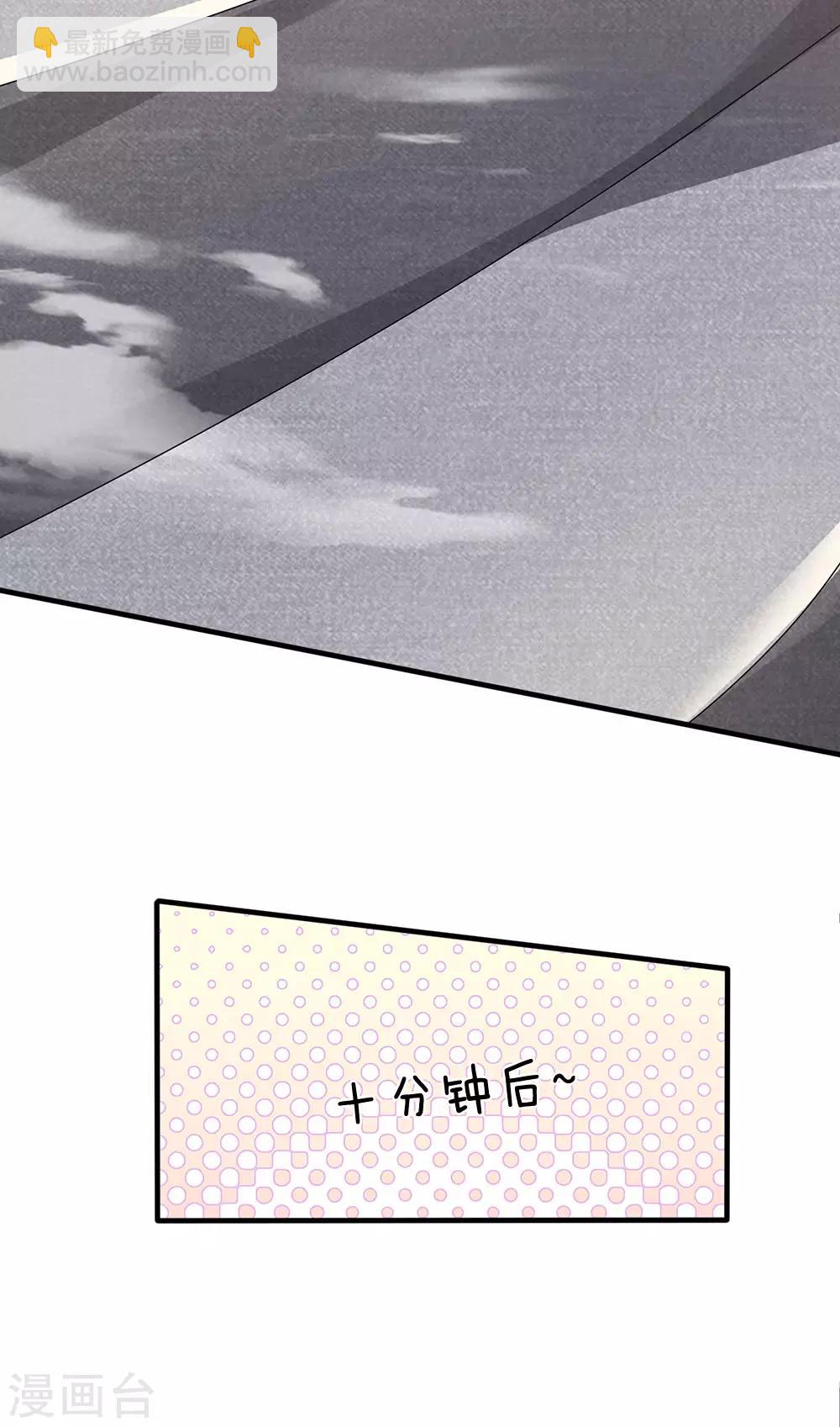 第152话 一起去爬山24