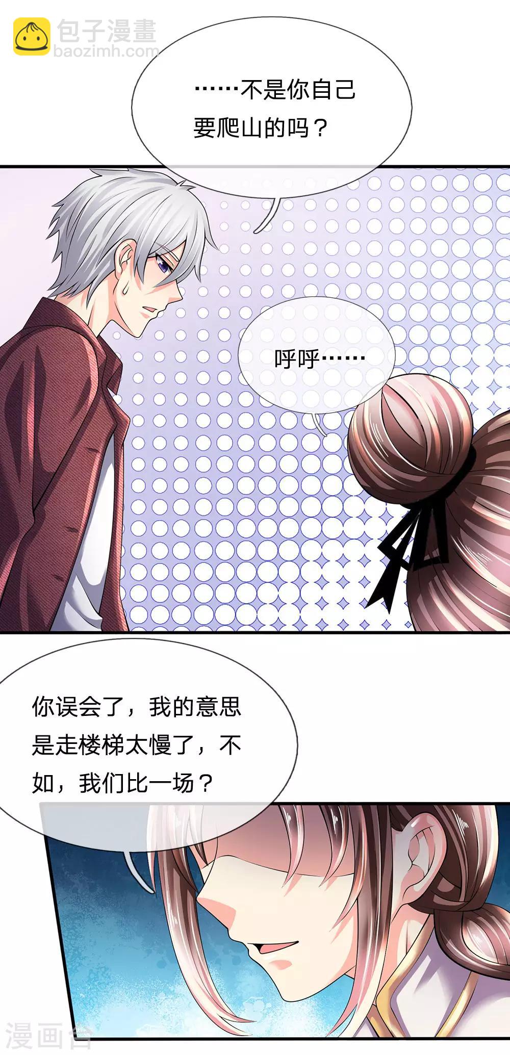 第152话 一起去爬山27